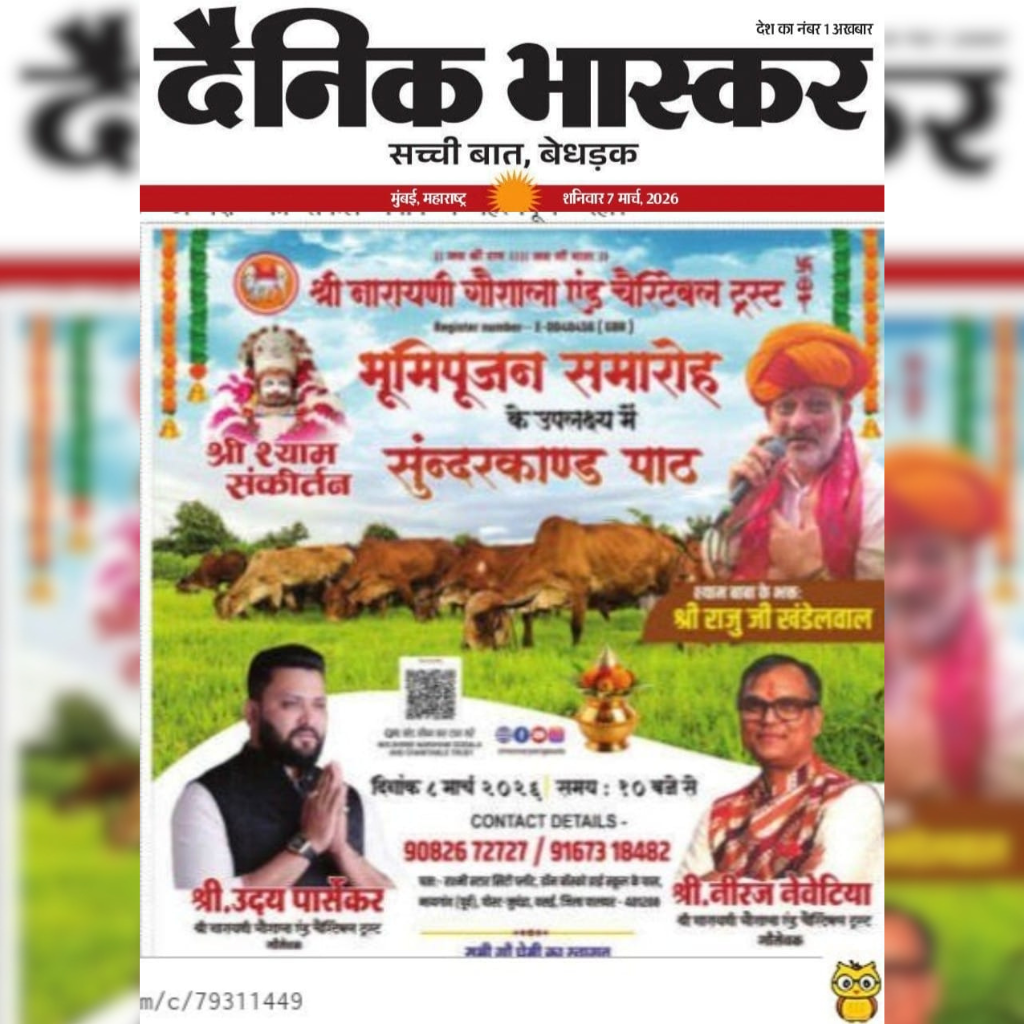 This initiative is focused on promoting cow welfare and community service.